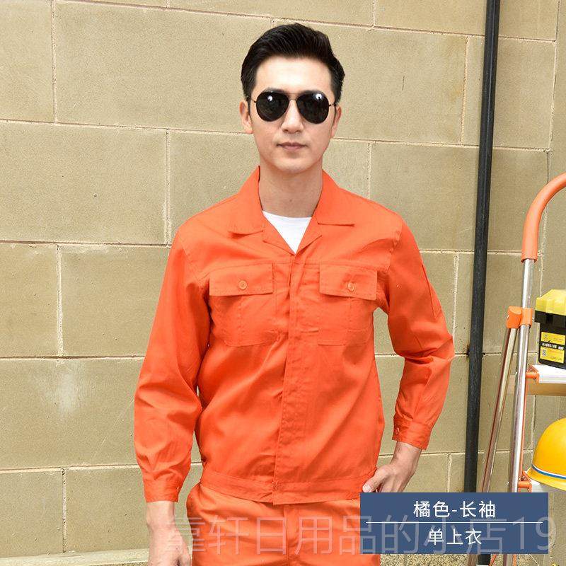 正品夏建季长袖款工作服套装男薄上浅色汽衣修车间筑工地工人劳保,淘宝优惠券,粉丝福利购,淘宝优惠卷