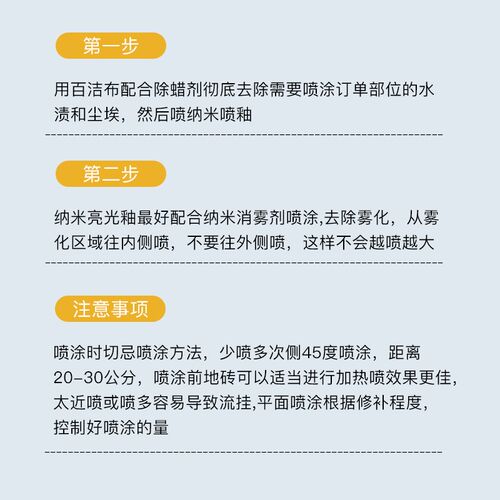瓷砖岩板大理石快干陶瓷釉家具维修材料自喷釉亮光釉无雾化消雾剂 - 图1