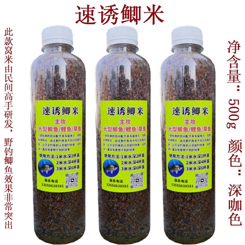 速诱鲫米窝米野钓鲫鱼鲤鱼打窝酒米垂钓快速诱鱼食底窝料鱼饵鱼食,淘宝优惠券,粉丝福利购,淘宝优惠卷