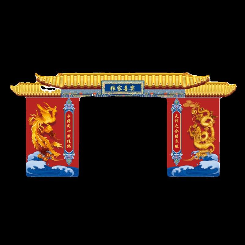结婚订婚宴kt板拱门春节新年公司年会场景农村室外布置装饰背景墙,淘宝优惠券,粉丝福利购,淘宝优惠卷