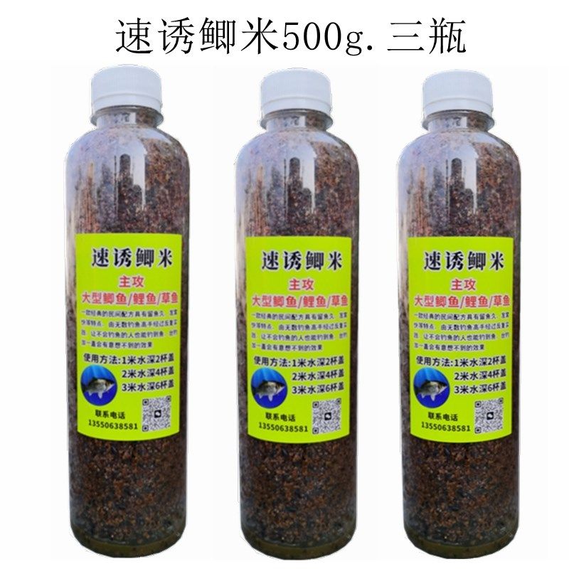 速诱鲫米窝米野钓鲫鱼鲤鱼打窝酒米垂钓快速诱鱼食底窝料鱼饵鱼食,淘宝优惠券,粉丝福利购,淘宝优惠卷