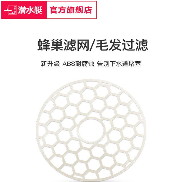 潜水艇防臭地漏防毛发防堵塞ABS塑料卫生间厨房卫浴地漏过滤网,淘宝优惠券,粉丝福利购,淘宝优惠卷