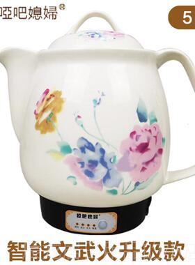 正品台湾品牌吧煎媳妇电子煎药药罐药器全哑自动雷允上中壶药煎药