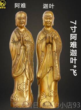 正品善缘用堂黄难铜像阿迦叶尊者像铜像阿南黄铜家客厅品工艺摆件