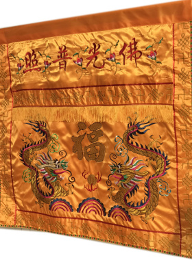 有求必应桌围供桌神台家用桌布桌裙神堂装饰刺绣双龙台围案布帷缦