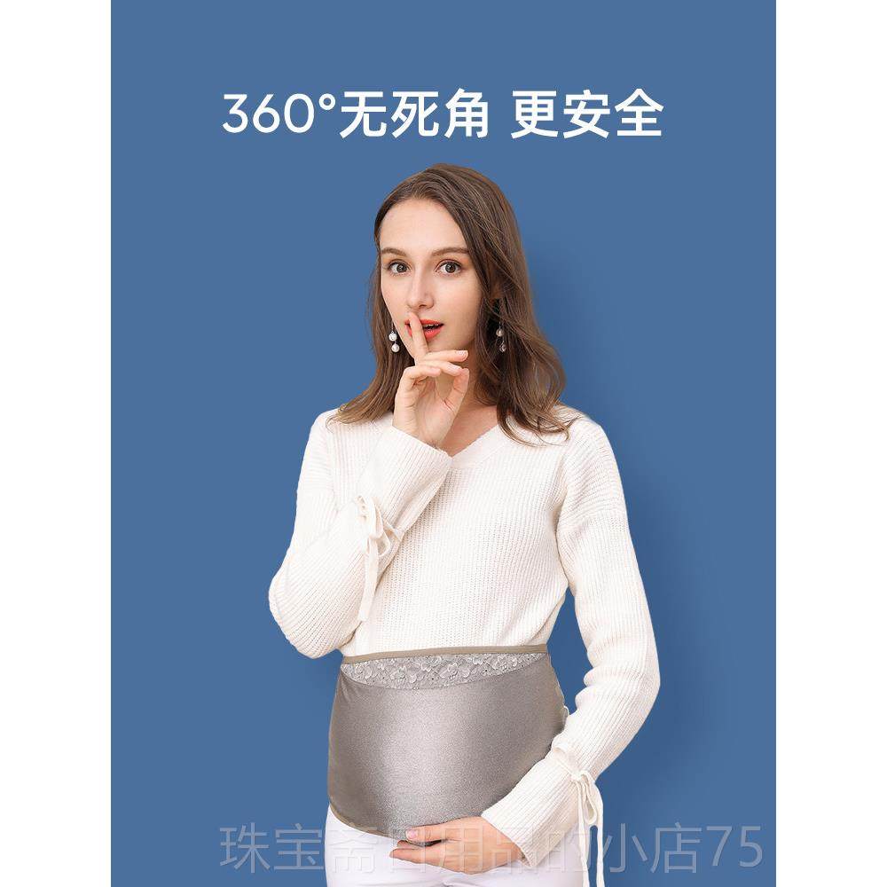 高档婧脑麒穿辐射服防孕妇装正品衣服肚兜隐形上班族电怀孕期女内,淘宝优惠券,粉丝福利购,淘宝优惠卷