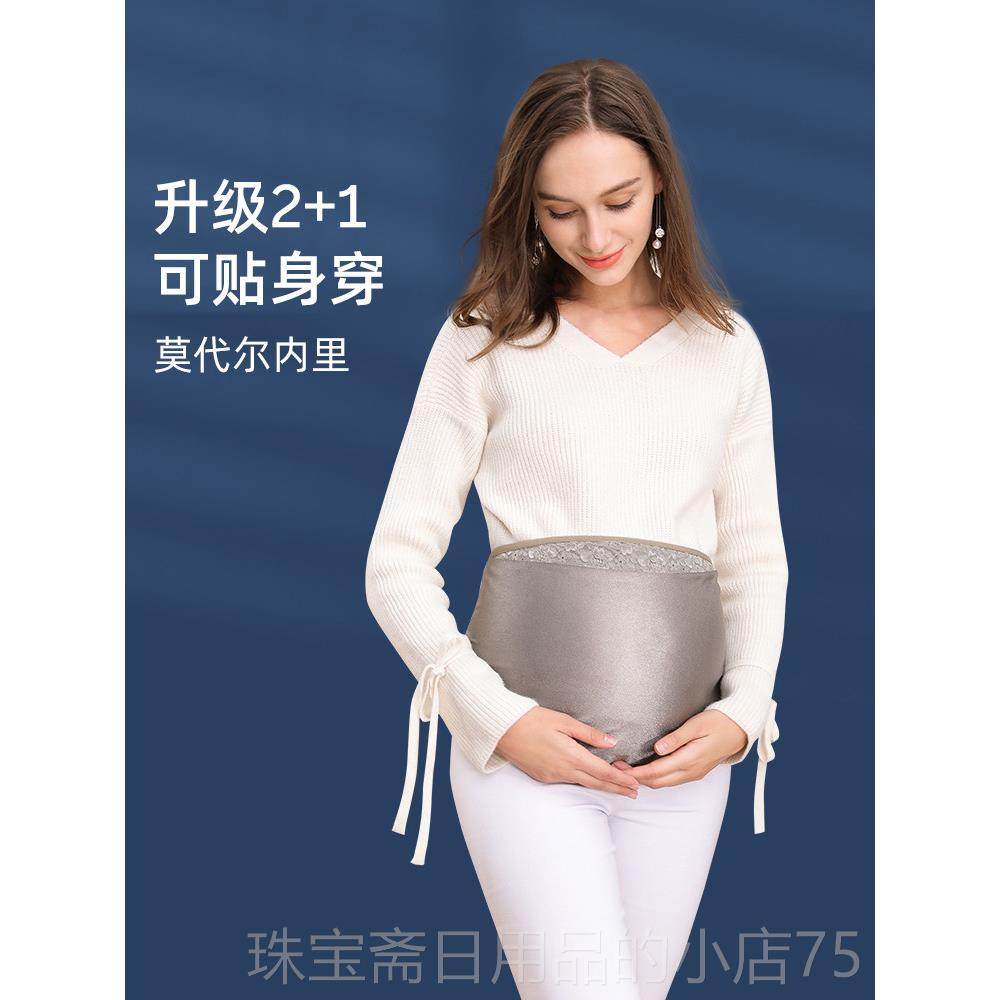 高档婧脑麒穿辐射服防孕妇装正品衣服肚兜隐形上班族电怀孕期女内,淘宝优惠券,粉丝福利购,淘宝优惠卷