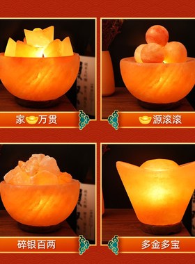喜马拉雅盐灯巴基斯坦金字塔水晶盐灯圆球玄关卧室聚财摆件