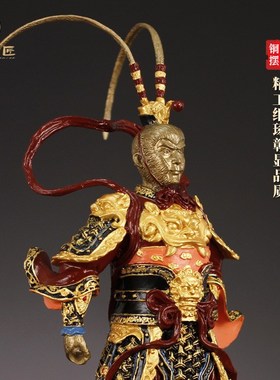 黄铜齐天大圣孙悟空家居摆件斗战胜佛彩铜装饰乔迁送礼金属工艺品