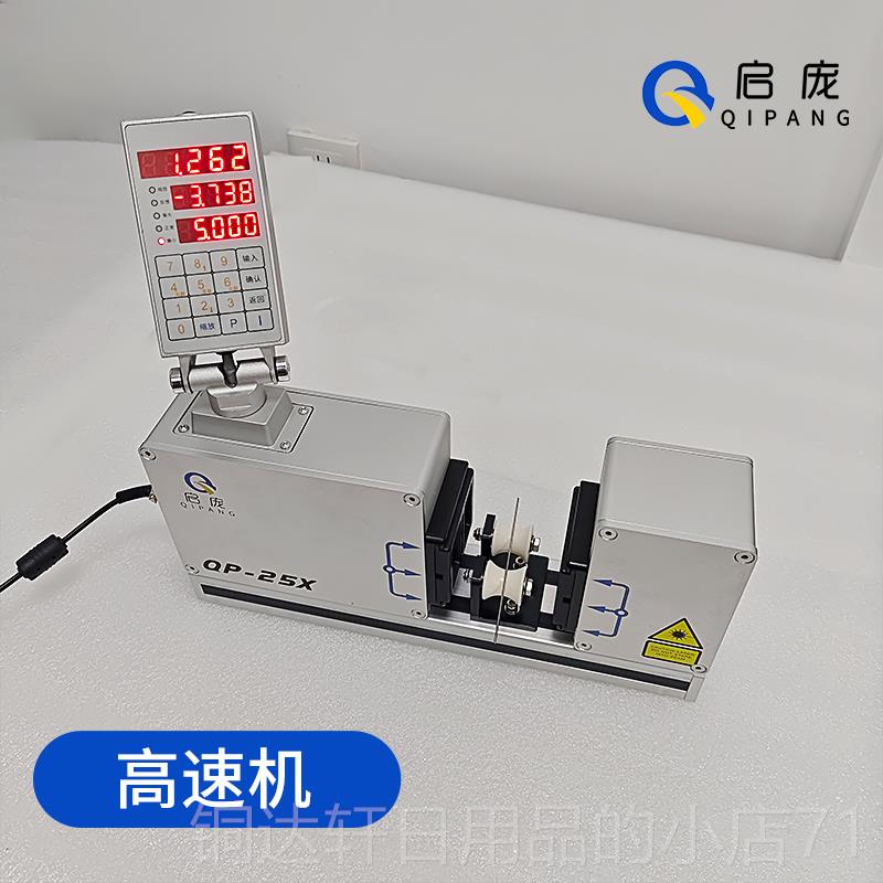 High-end Qipang laser scanning diameter gauge 3025 electric V cable wire PC instrument soft test tube detector non-contact external