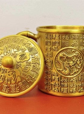 黄铜双龙百福茶缸创意水杯摆件家居中式桌面装饰老式怀旧带盖茶缸