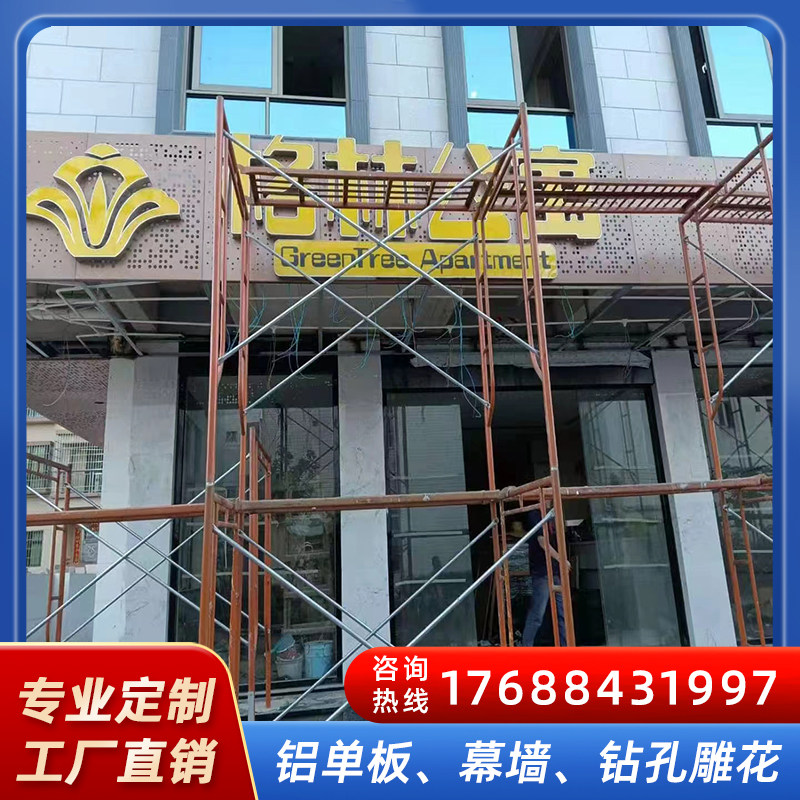 定制雨棚镂空雕花铝单板木纹装饰幕墙氟碳铝板广告招牌门头冲孔板,淘宝优惠券,粉丝福利购,淘宝优惠卷