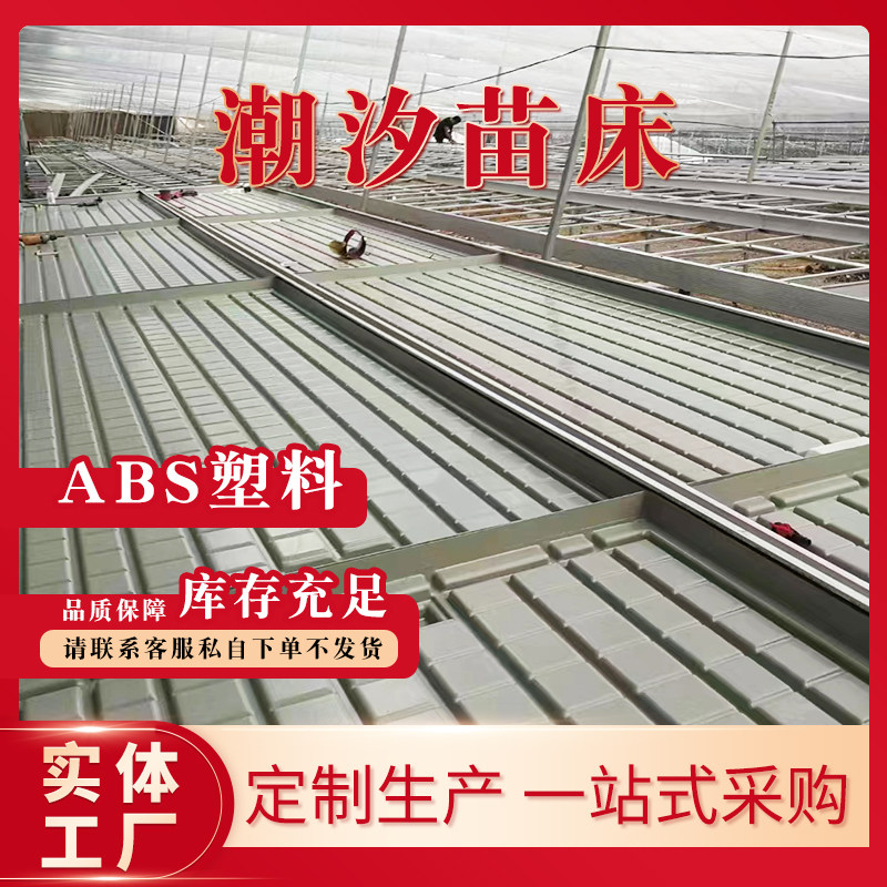 热镀锌移动物流多层潮汐育苗床盘配件温室大棚双层轨道式潮汐面板,淘宝优惠券,粉丝福利购,淘宝优惠卷