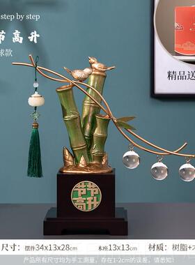 高档节高摆件步步高升节竹新子中式公室高档装饰升职乔迁父亲节礼