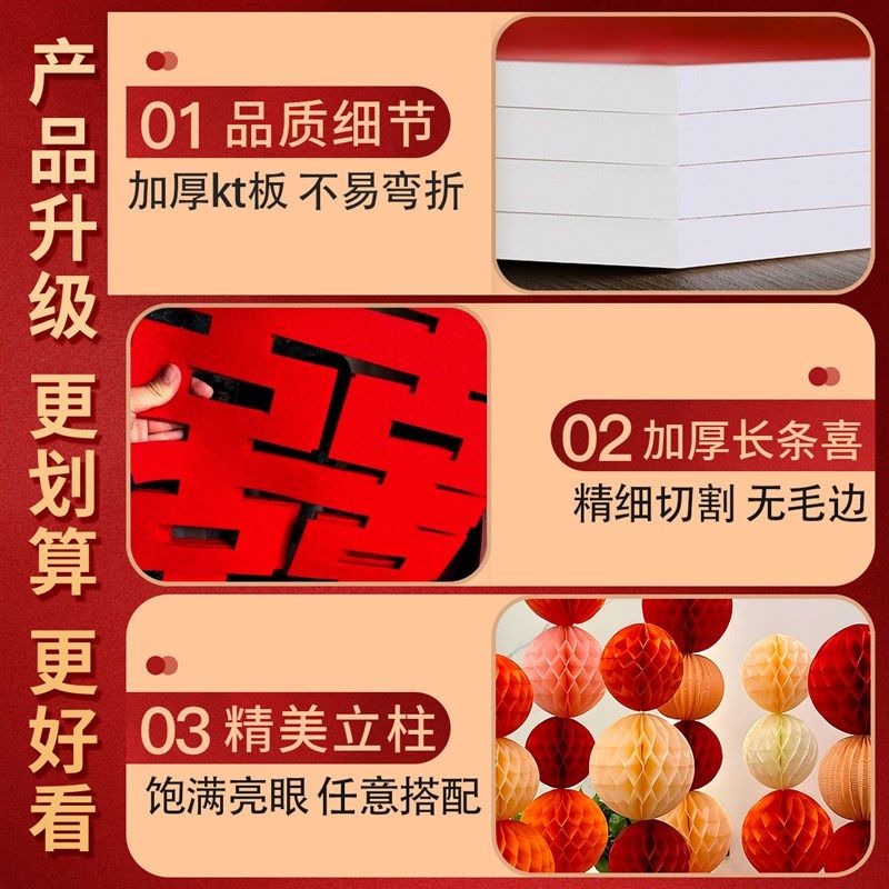 婚房布置套装结婚新房男女方客厅装饰喜字kt板迎宾牌晨袍拍照背景,淘宝优惠券,粉丝福利购,淘宝优惠卷