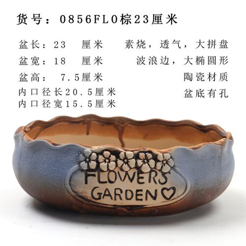特大号多肉拼盘陶瓷花盆 客厅室内阳台粗陶有孔透气绿植物大花盆 - 图0