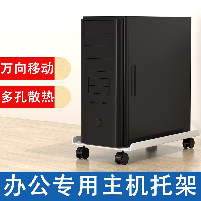 Desktop computer host chassis increased anti-skid universal wheels removable main chassis with brakes large tray
