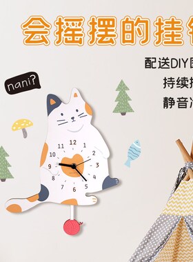 卡通摇摆挂钟儿童房装饰钟表幼儿园早教创意童趣静音可爱木质时钟