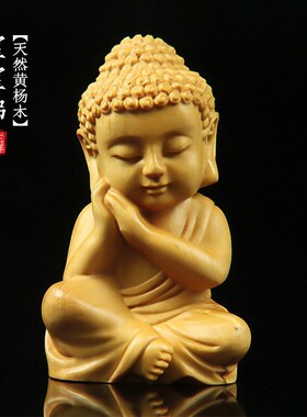 小叶黄杨木雕宝宝佛摆件释迦牟尼桌面工艺品手把件实木雕刻如来佛
