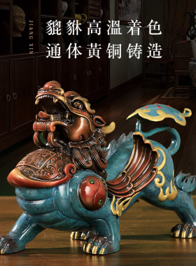 彩铜貔貅摆件客厅玄关装饰艺术品送人礼品卧室玄关工艺礼品摆饰开