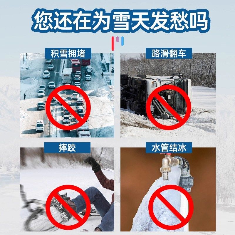 环保型融雪剂道路除雪剂工业盐融雪除冰剂化雪盐融雪盐防冻除冰盐,淘宝优惠券,粉丝福利购,淘宝优惠卷