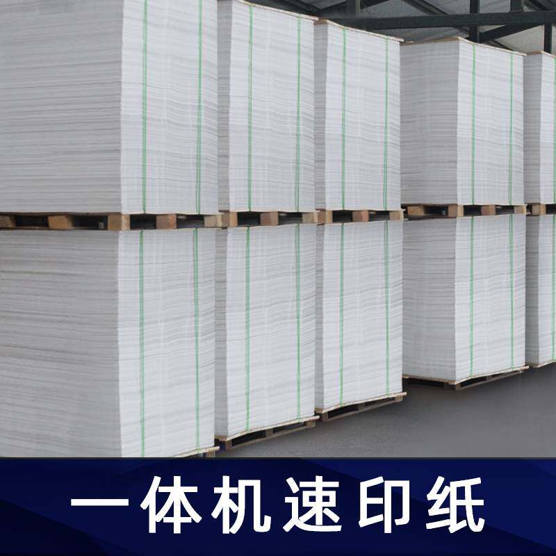 60克A4All试卷纸速印纸70克A3试卷影印纸影印纸 - 图3