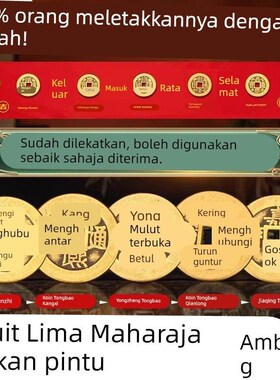 五帝钱压门槛过门石下压的出入平安硬币入户门门槛石铜钱装修专用