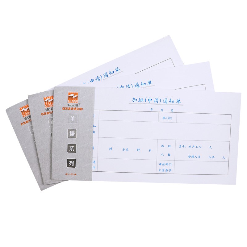 费用报销审批单 支付证明现金收入支出请假借款请购粘贴单21*10.5 - 图2