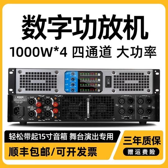 专业后级功放舞台演出会议家用KTV1U数字功放CA双音频功率放大器