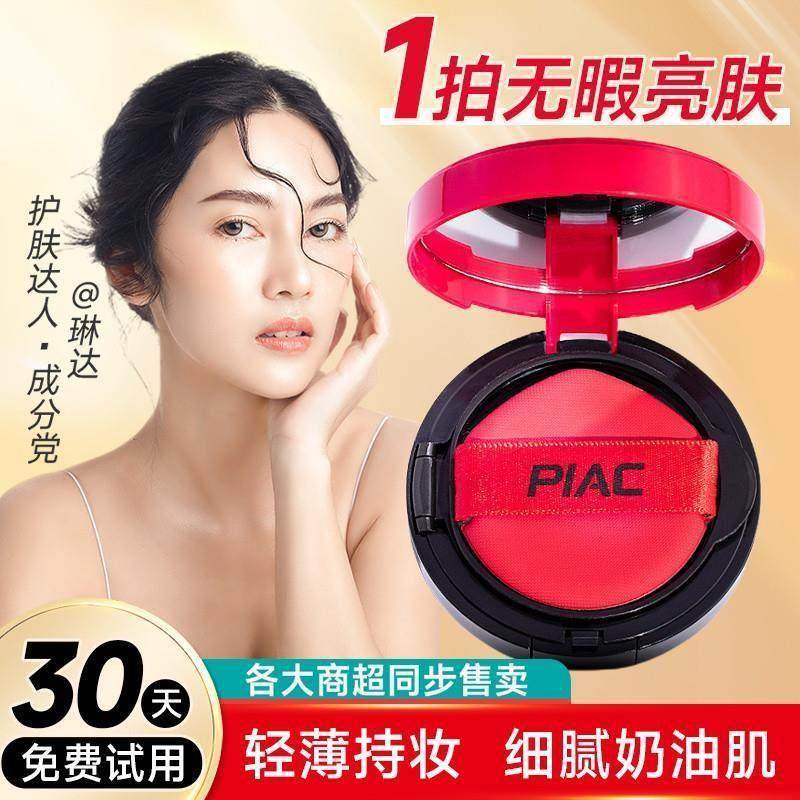 养肤气垫BB霜正品遮瑕隔离保湿持久控油官方旗店cc粉底液不脱妆,淘宝优惠券,粉丝福利购,淘宝优惠卷