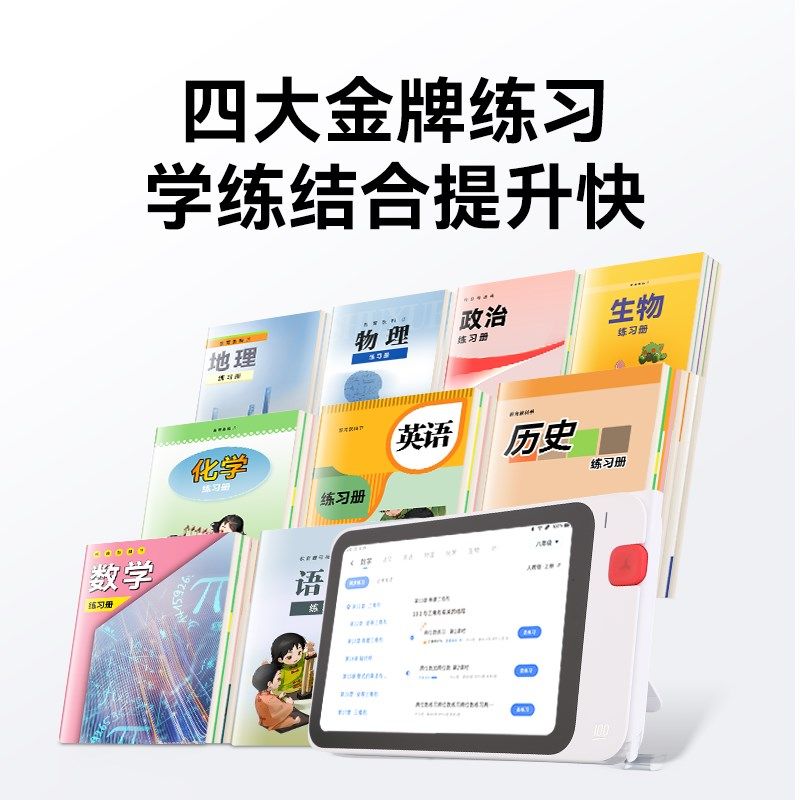 作业帮智能辅导机博学版学习机小初高词典笔扫描笔翻译护眼家教机,淘宝优惠券,粉丝福利购,淘宝优惠卷