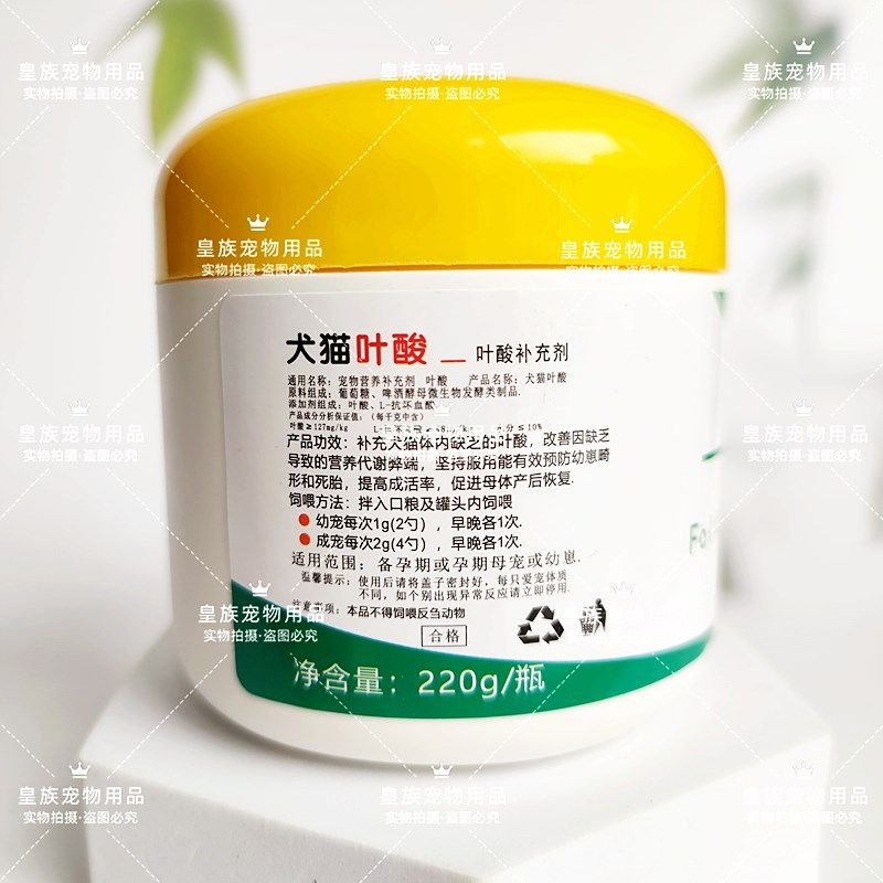 九九特贝猫咪怀孕营养品狗犬猫咪叶酸猫备孕母猫孕期孕猫补品怀孕,淘宝优惠券,粉丝福利购,淘宝优惠卷
