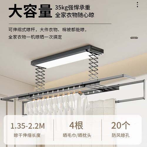 超薄电动晾衣架智能遥控升降家用阳台伸缩全自动烘干嵌入晒晾衣机 - 图1