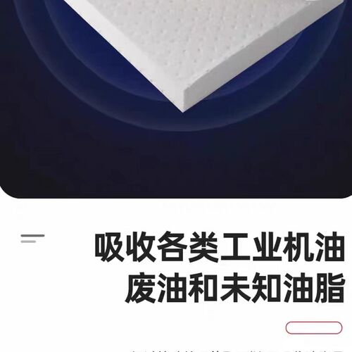 工业吸油棉吸油毡液酸吸附棉化学品海上溢油船用隔油垫加油站工厂 - 图0