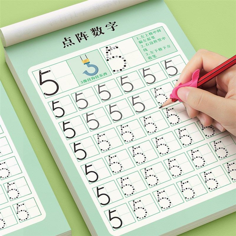 儿童数字练字帖控笔训练描红本幼儿园专用入门字帖拼音点阵大班幼,淘宝优惠券,粉丝福利购,淘宝优惠卷