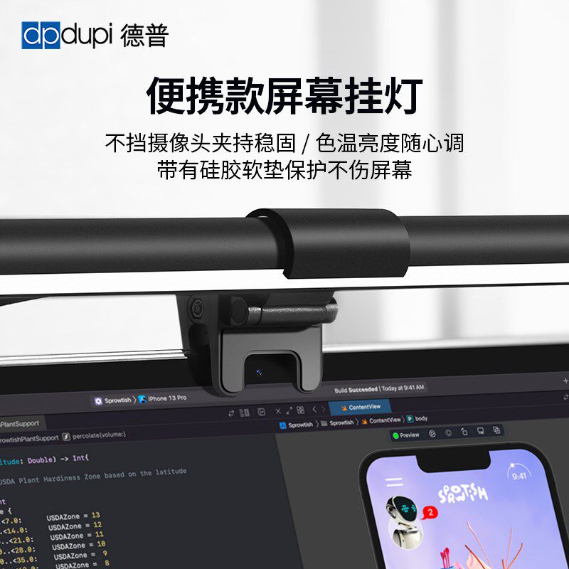 德普笔记本护眼灯办公学习智能电脑显示器补光屏幕挂灯不挡摄像头,淘宝优惠券,粉丝福利购,淘宝优惠卷