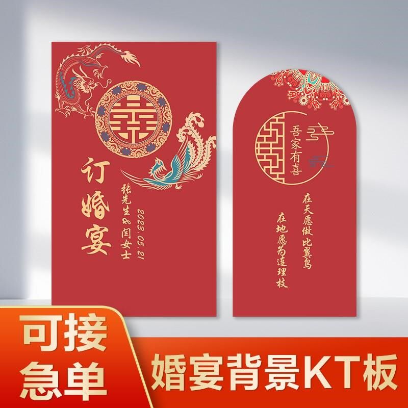 北京婚礼婚房订婚结婚现场婚宴布置装饰kt板背景板墙套装定制留影,淘宝优惠券,粉丝福利购,淘宝优惠卷