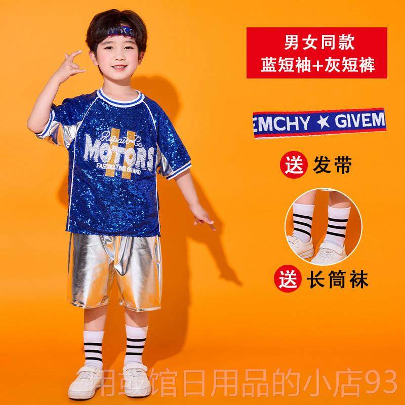 正品童嘻啦舞啦队演出服哈街儿舞架子鼓亮片爵士表演服装幼儿园舞,淘宝优惠券,粉丝福利购,淘宝优惠卷