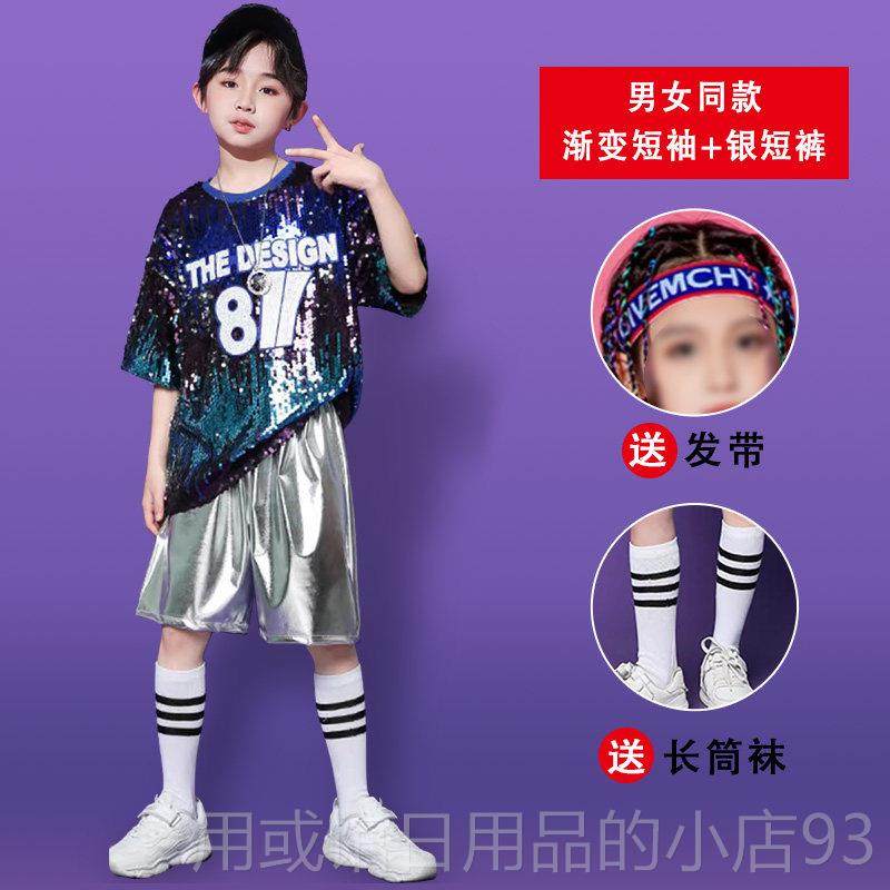 正品童嘻啦舞啦队演出服哈街儿舞架子鼓亮片爵士表演服装幼儿园舞,淘宝优惠券,粉丝福利购,淘宝优惠卷