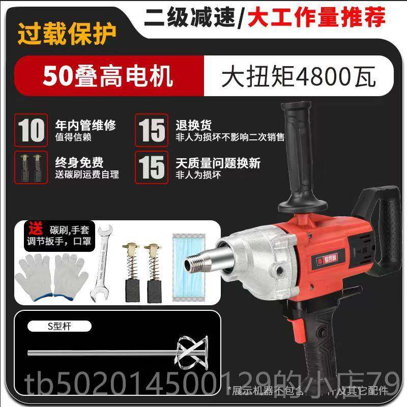 高档大功率水钻搅机水泥砂拌腻涂子打灰机料油漆肉浆馅飞机钻搅拌,淘宝优惠券,粉丝福利购,淘宝优惠卷