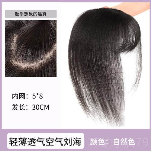 高档头顶补发发片女然薄发际线贴空气假刘海自无轻痕遮盖白发假片 - 图1