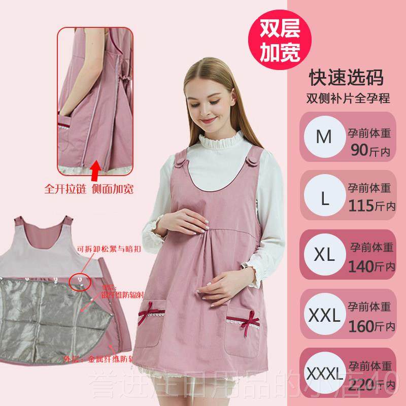 正品m衣axam防辐射服孕妇装背心外穿上班大码服四m季肚兜银围裙i,淘宝优惠券,粉丝福利购,淘宝优惠卷