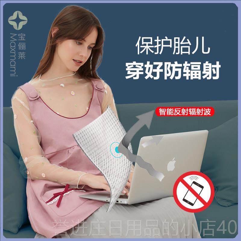 正品m衣axam防辐射服孕妇装背心外穿上班大码服四m季肚兜银围裙i,淘宝优惠券,粉丝福利购,淘宝优惠卷