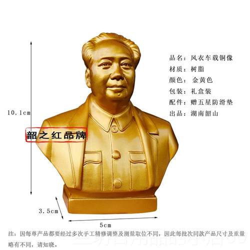 高档车像摆件汽装饰品车载车中控台车内铜伟人像男轿仪表盘用 - 图2