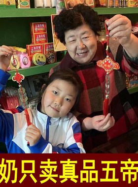 过门石下压的五帝钱镇宅招财六帝铜钱串压门槛门对门仿古挂件真品
