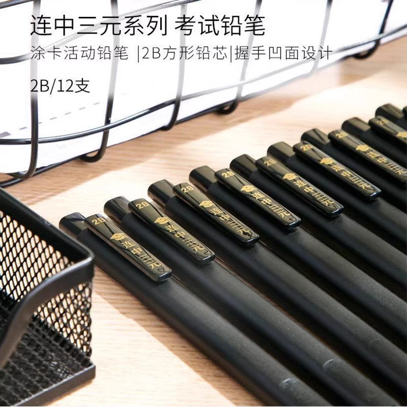【涂卡电脑精准识别】得力2B涂卡铅笔学生考试专用答题卡铅笔套装盒装自动铅笔单色安全国标标准按动式黑色,淘宝优惠券,粉丝福利购,淘宝优惠卷