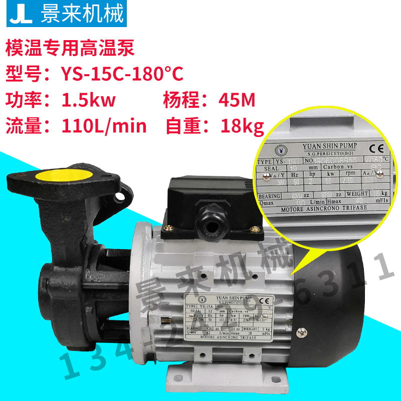 原装元欣元新模温机水泵YS-15C 模温机油泵 模温机水封轴封油封 - 图1