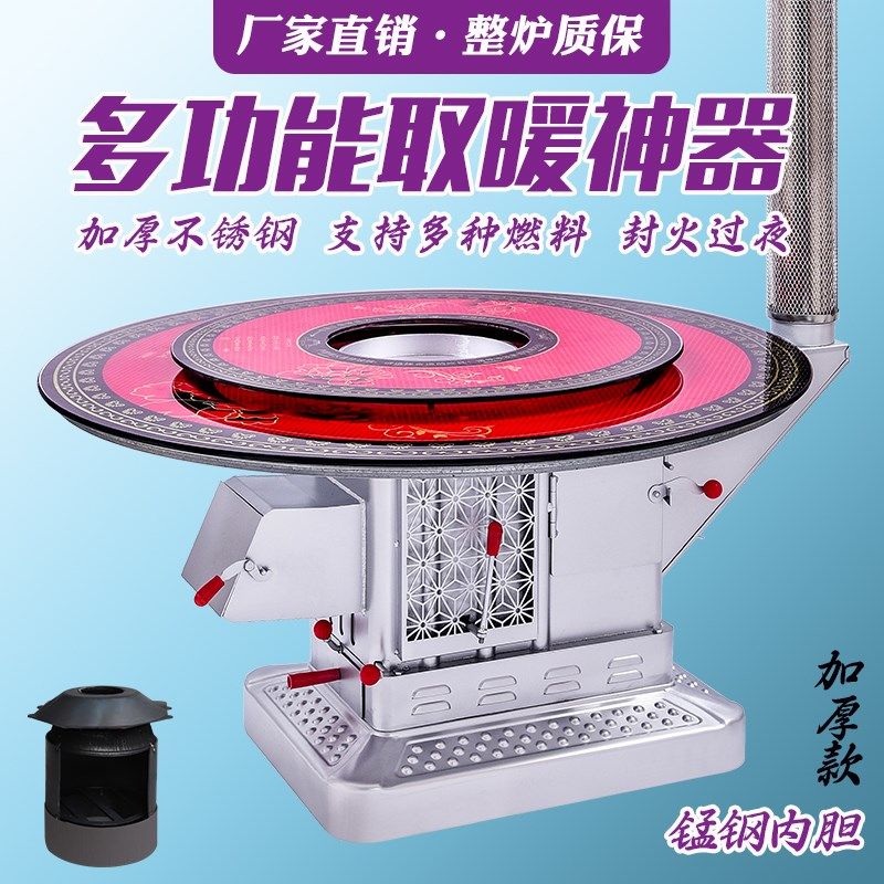 气化炉新款高端柴火取暖炉烧木柴柴煤两用冬天烤火炉农村家用无烟,淘宝优惠券,粉丝福利购,淘宝优惠卷