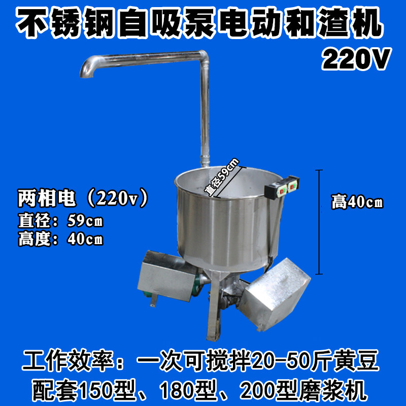 豆渣搅拌上渣机  和渣机 磨浆机磨浆时的配套上渣设备 豆制品设备,淘宝优惠券,粉丝福利购,淘宝优惠卷