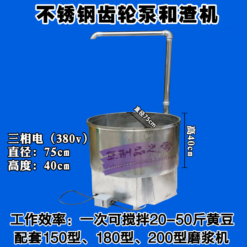 豆渣搅拌上渣机  和渣机 磨浆机磨浆时的配套上渣设备 豆制品设备,淘宝优惠券,粉丝福利购,淘宝优惠卷